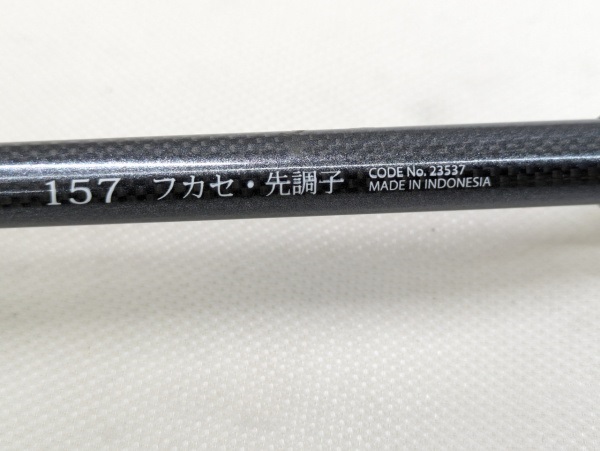 16セイハコウ SP 157 フカセ・先調子